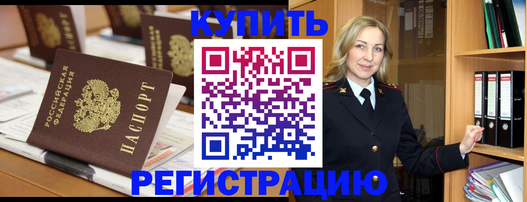 прописка поиск в Новомичуринске